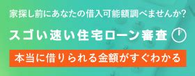 住宅 東北|【SUUMO】東北の新築一戸建て・新築分譲住宅購入情報